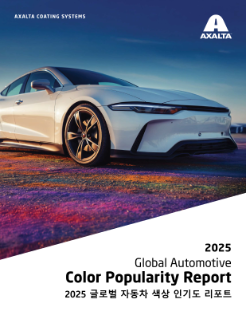 Axalta's 2025 Global Automotive Color Popularity Report